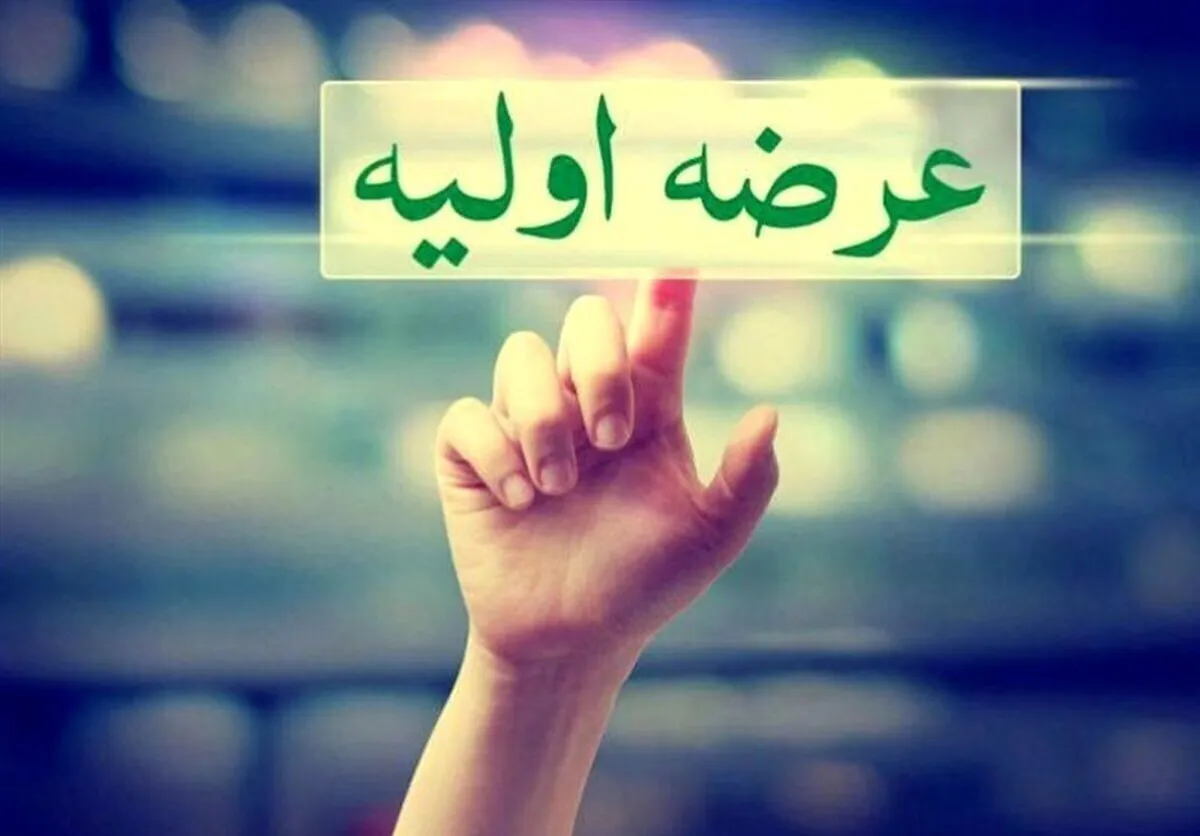 جزئیات عرضه اولیه فساب امروز دوشنبه ۲۰ مهر ۱۴۰۵ / هر سهامدار چقدر سهم میتواند بخرد؟