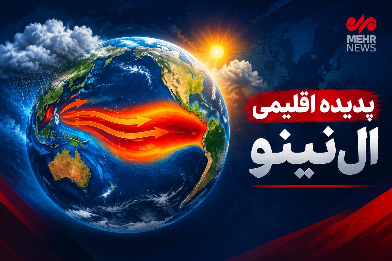النینو گرم در کمین پاییز فارس؛ احتمال بارشهای سیلآسا و نامنظم