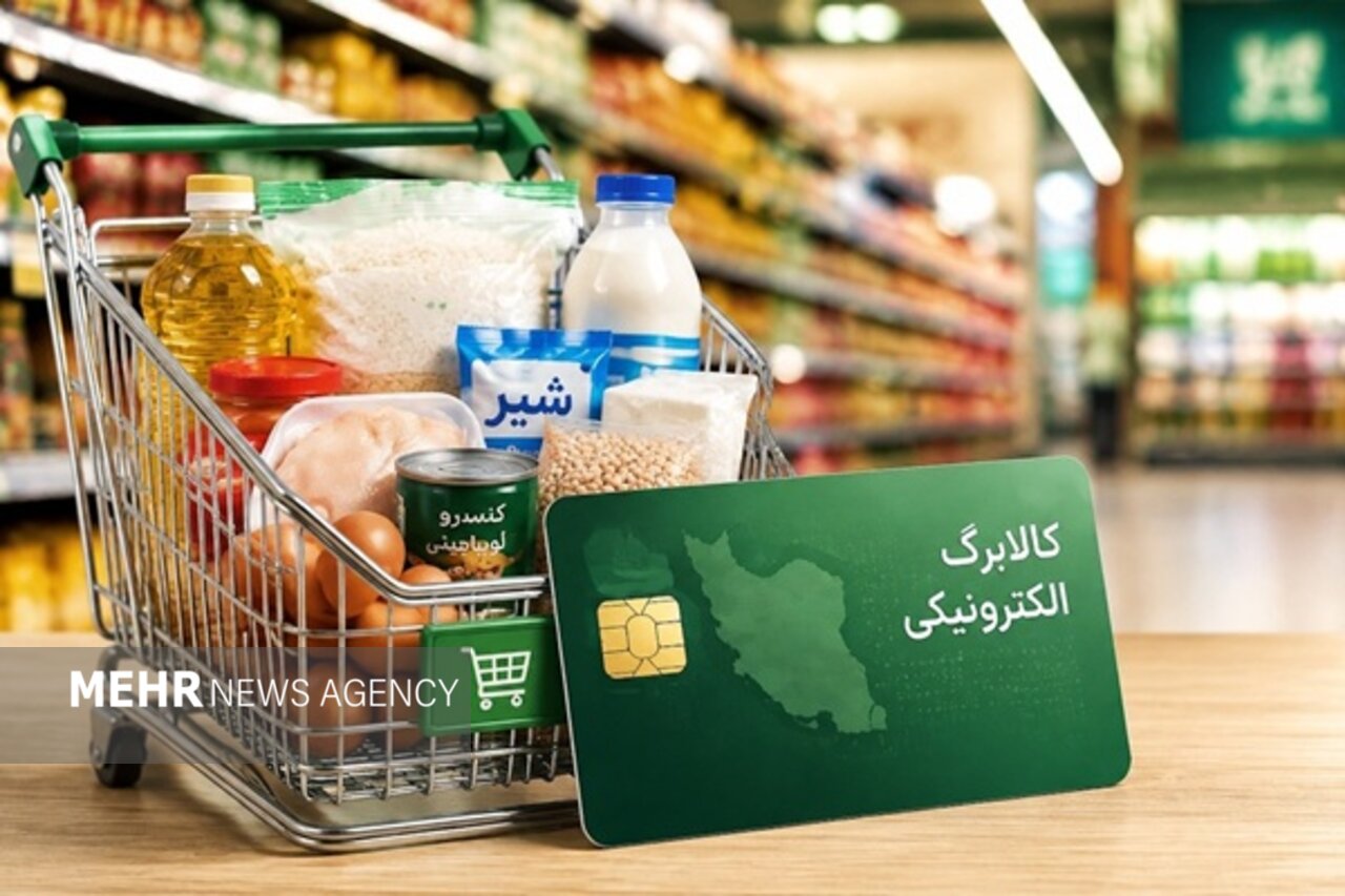 اطلاعیه جدید درباره نحوه خوداظهاری متقاضیان افزایش اعتبار کالابرگ