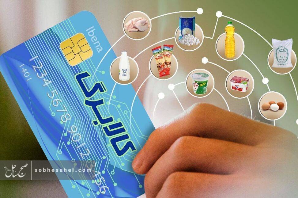 واریز اعتبار کالابرگ مهر ۱۴۰۵ در هرمزگان