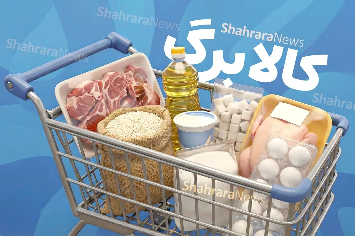 راهنمای ثبت درخواست افزایش اعتبار کالابرگ در my.gov.ir + مراحل ثبتنام و مهلت درخواست