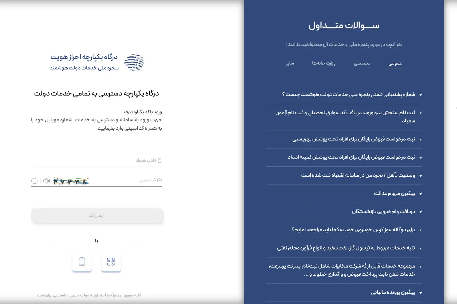 سامانه دولت من (My Gov) حالا ترند شمارهیک گوگل در ایران است – زومیت