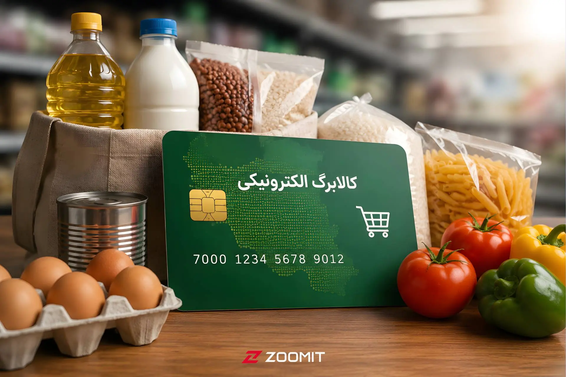 زمانبندی خوداظهاری کالابرگ اعلام شد؛ مراجعه بر اساس رقم آخر کد ملی – زومیت